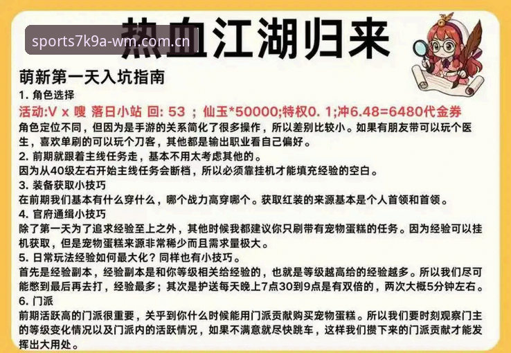 新手必看！资深用户分享WM体育安全吗的真实使用心得与避坑指南