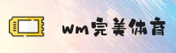 WM完美体育(WMSPORTS)官方网站 · 顶级体育娱乐 · 7K9A