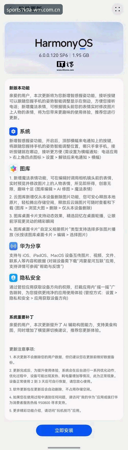 wm完美体育最新版APP使用指南：从下载到畅玩的完整攻略