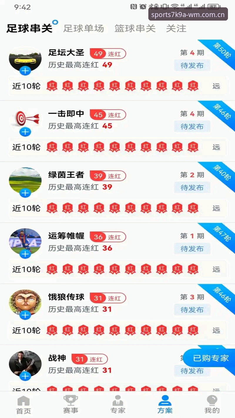 完美体育APP更新 完美体育APP更新实用技巧:新版功能深度评测与操作指南