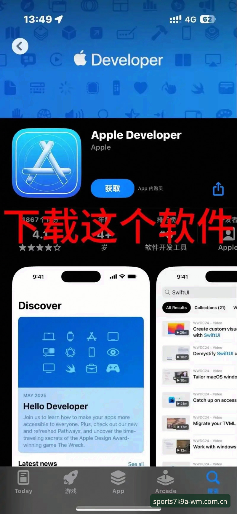 2026WM体育iOS版下载安装与使用操作教程：从零开始的完整指南